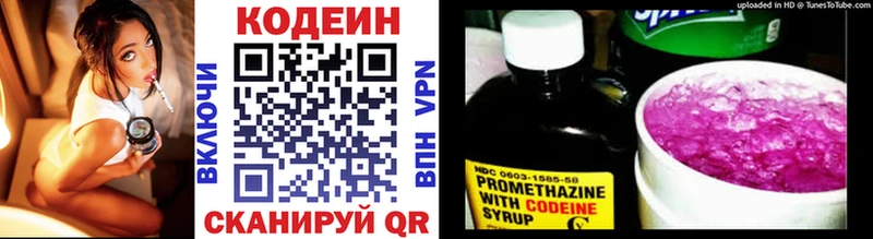 Купить  Глазов  Кодеин напиток Lean (лин) 