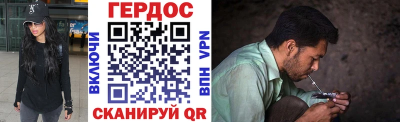 Героин Heroin Глазов