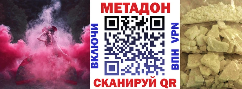 Купить где  Глазов  МЕТАДОН methadone 