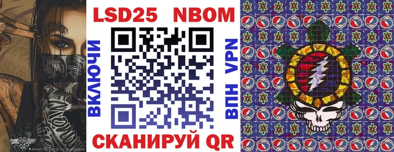 Марки 25I-NBOMe 1,8мг Глазов